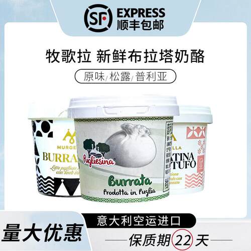 意大利新鲜Burrata布拉塔奶酪原味软质cheese爆浆水牛马苏球120g