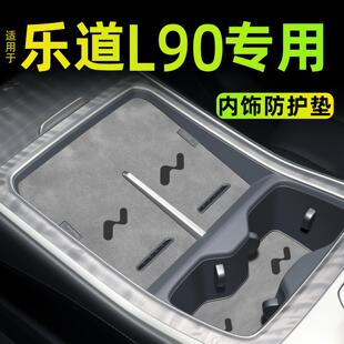 适用于 饰汽车用品大全中控水杯垫 于蔚来乐道L90配件车载好物改装