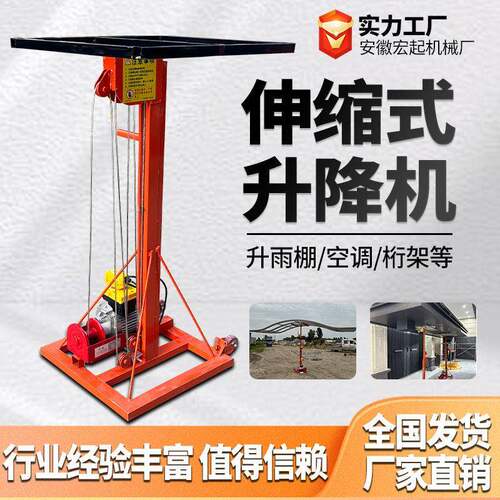 雨棚升降机卷帘门升降机电动升降机管道升提升220v小型移动举升