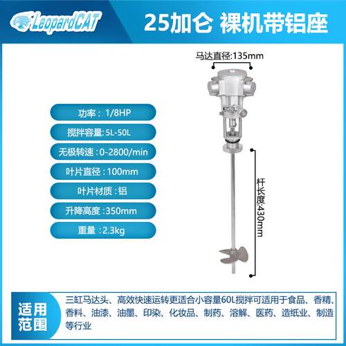 正品利特气动搅机 化工涂料油拌墨工业豹自动升降25/50加仑油搅拌