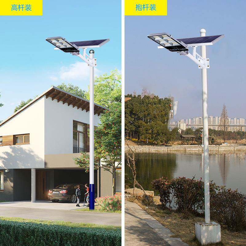 新农村庭院户外道路市政工程一体化超亮节能LED道路灯太阳能路灯