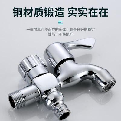 新款直销铜双用水龙头洗衣机网嘴 4分浴室阳台拖把池龙头双出水龙
