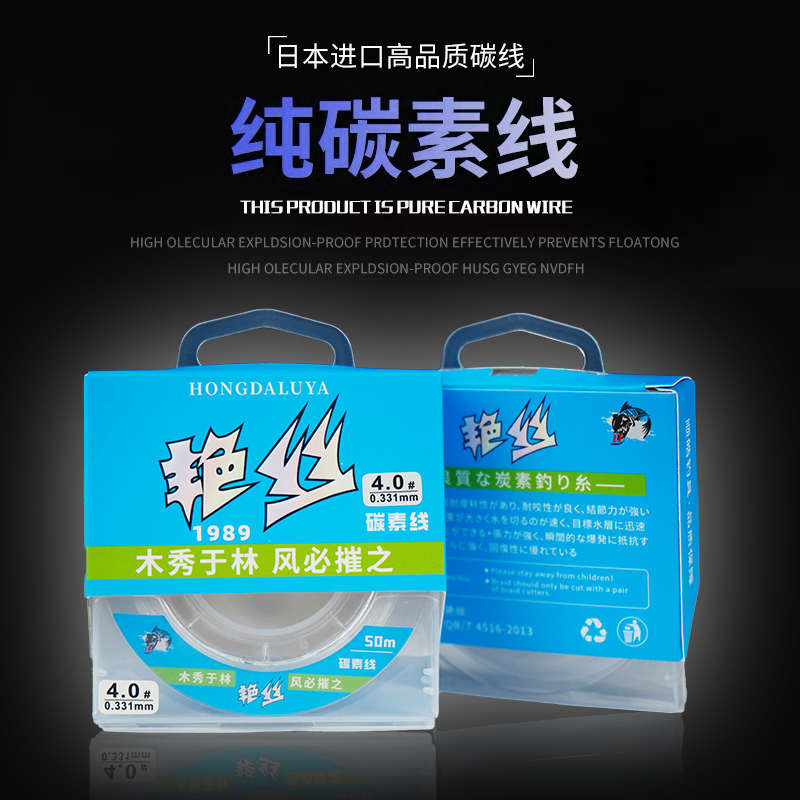 艳丝1989碳线前导线职业者钓鱼线碳素线淡海矶钓子线50米路亚主线