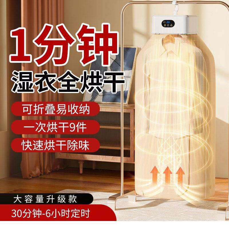 新款烘干机家用烘衣服小型可折叠便携全自动干衣机宿舍烘衣机