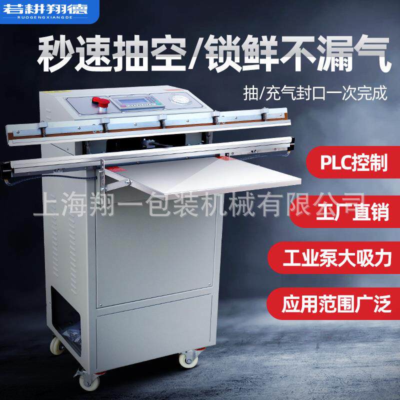 翔德新款商用气动外抽式全自动真空封口机抽充气压缩包装机PLC