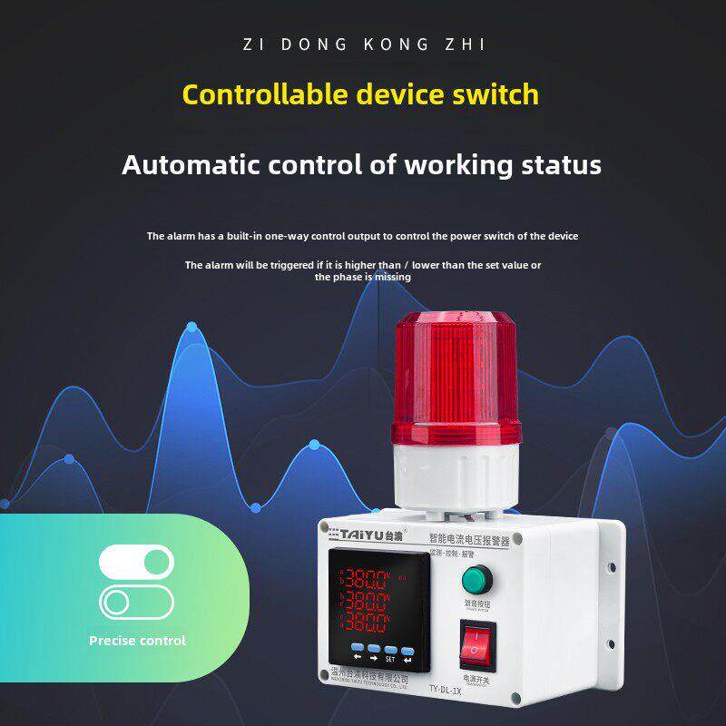 数显三相电机缺相断电报警器380V电压过高电压过低监测报器低电压
