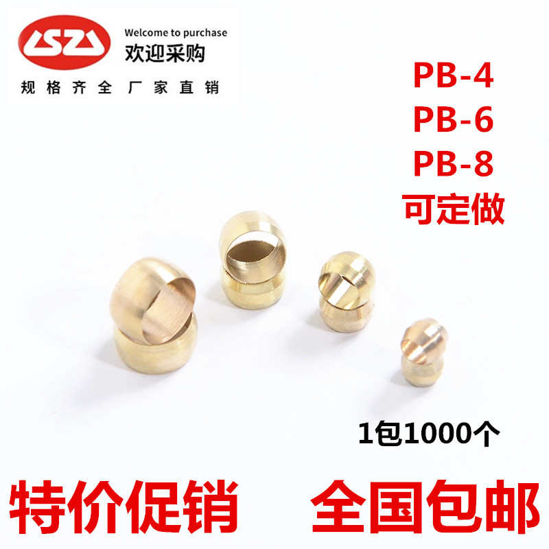 双锥 油油铜【令整袋内-  邮pb铜卡头4介子 包珠】 卡箍密封圈卡