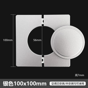 方形插座开关空白面板墙孔洞墙面遮丑挡板神器盖板堵孔装饰盖遮盖