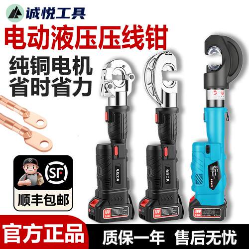 电动液压钳充电式线缆剪压线钳二合一电工专用锂电铜铝端子便携