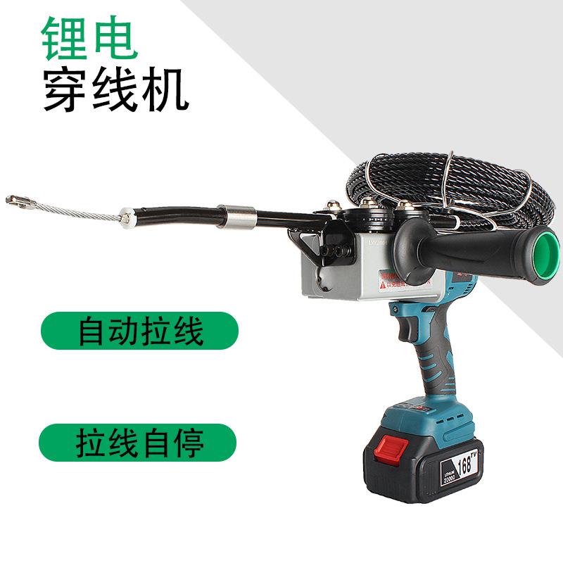 电动穿线机拉线机自动电线引穿全管器牧电88v两电工穿线器线布线