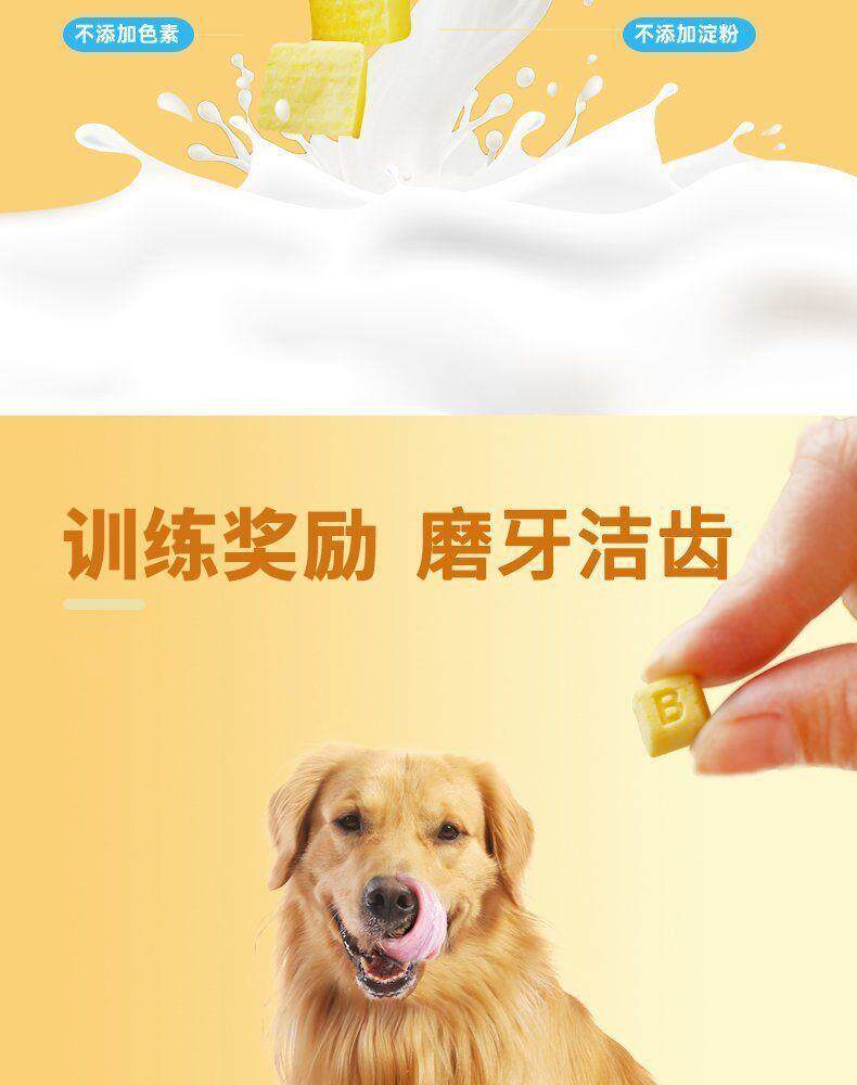 Собака закуски 新货skpet狗狗益生菌羊奶酪块干幼犬泰迪金毛训犬狗零食奖励训宠