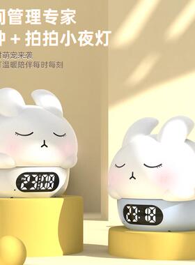 2026新款羞羞兔拍拍小夜灯闹钟卧室床头喂奶灯睡眠夜灯护眼时钟