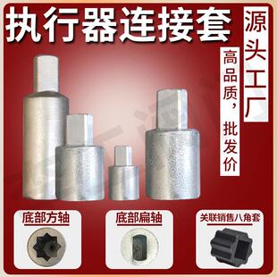 气动球阀连接轴电动执行器阀门配件加长杆连接套方头扁轴转接轴套