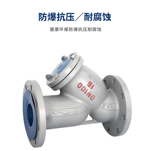 法兰Y 型过滤器GL41H-FUM1C铸钢管6除杂道过滤器