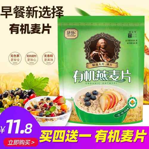 捷氏有机燕麦片无蔗糖添加纯燕麦绿色无添加独立小包早餐即食冲饮