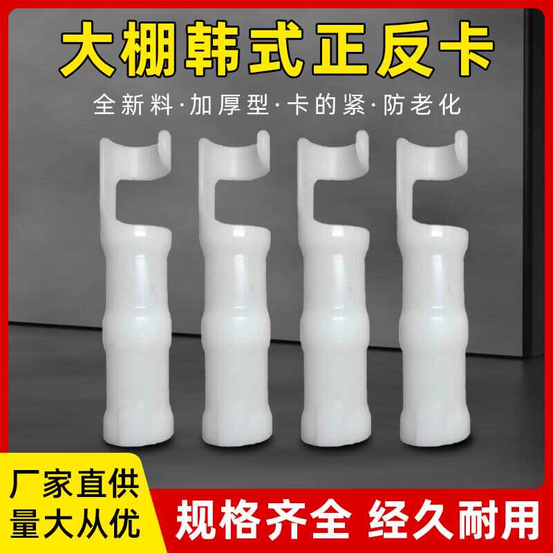 包邮大棚配件压膜卡薄膜卡固膜卡钢管卡扣正反卡膜防风带钩卡扣