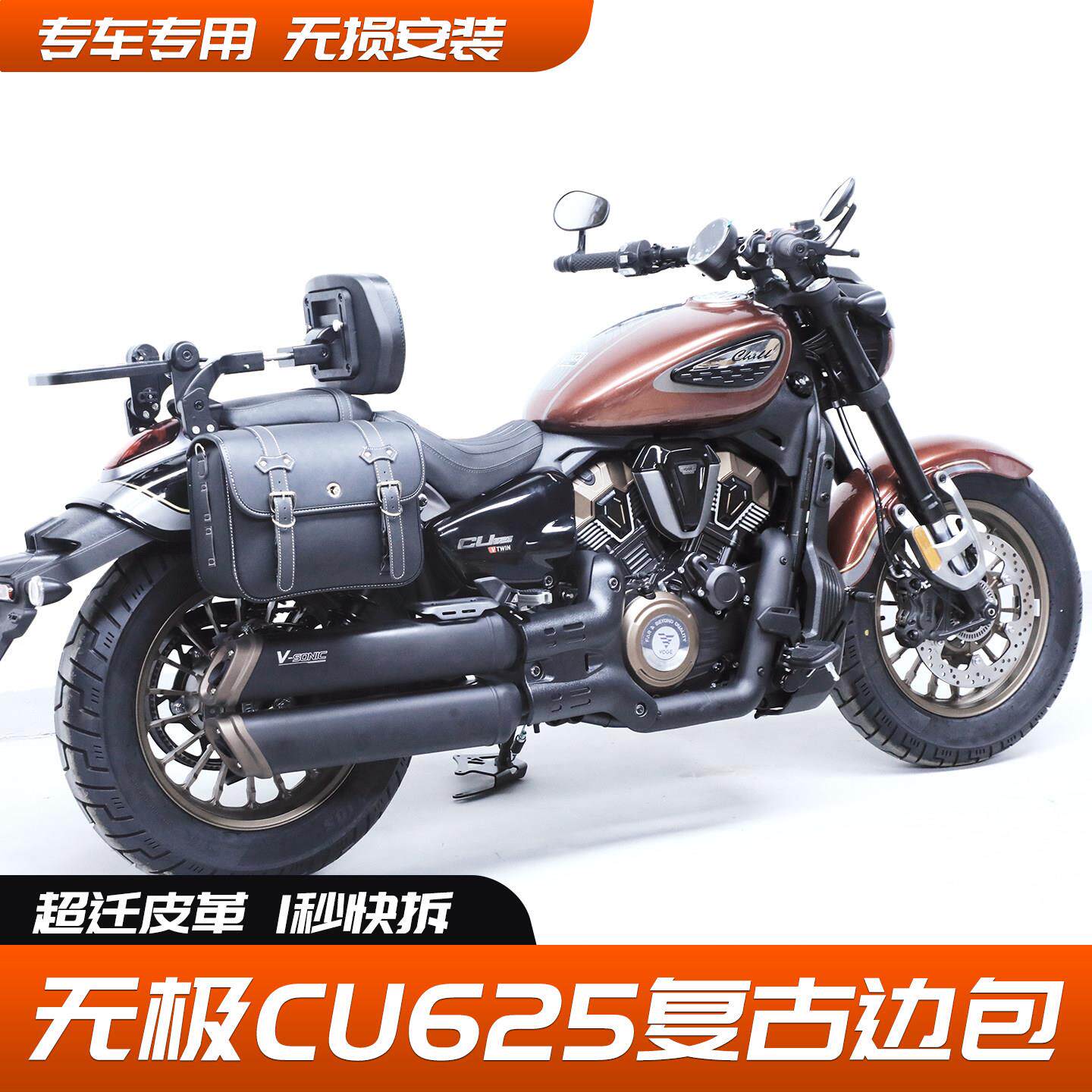适用无极CU625边包复古帆布快拆包全盔侧包摩托车改装防水大容量