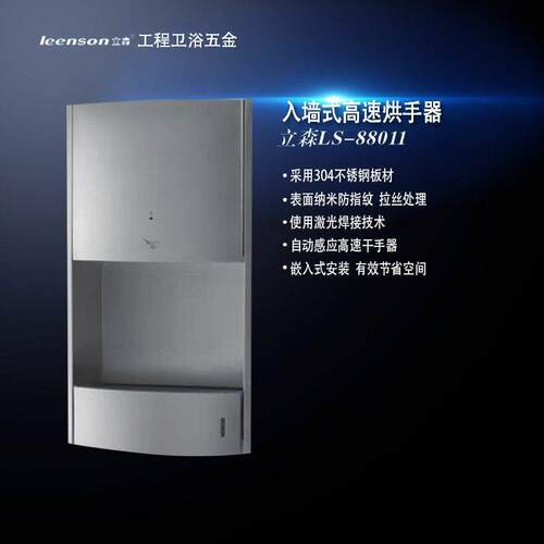 厂家直销商用TYC603P款式入墙式304不锈钢感应烘手器卫生纸箱