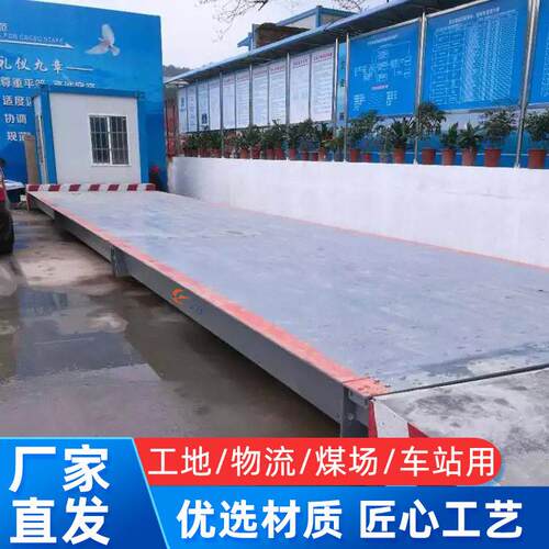 jz米汽车衡工地车站钢货车称重大型钢模块汽车衡80T120T地磅