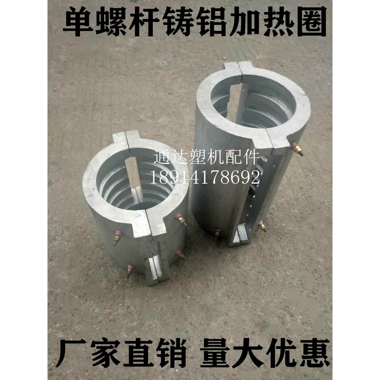 单螺杆加热圈挤出机加热圈铸铝加热圈挤出机配件铝45、65机加热圈