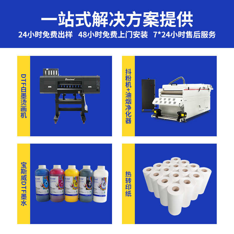 中大纺织成衣烫画设备涤纶布料数码印花热转印衣服机器白墨烫画机