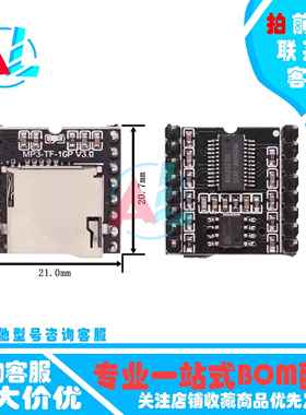 开源 Mini MP3模块 Player 播放器 sd卡 音乐 arduino DFPlayer