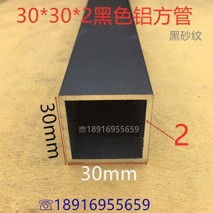 黑色铝方管30*30*2mm黑色烤漆铝方通家装铝型材黑色方管一米标价