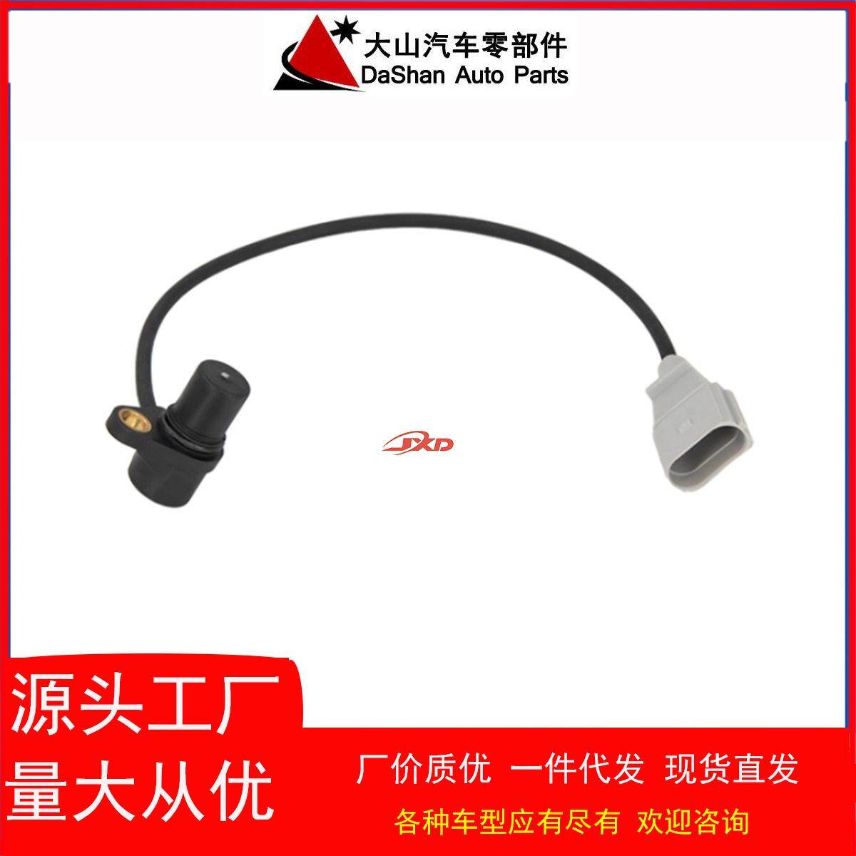 曲轴传感器06A906433A,06A906433B,适用大众帕萨特高尔夫直发
