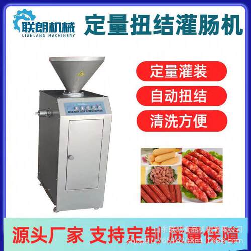 全自动定量扭结灌肠机腊肠香肠气动灌肠设备鱼肉肠淀粉肠灌肠机器