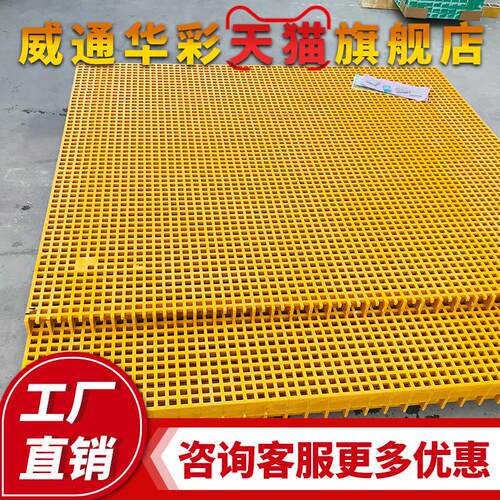 小孔玻璃钢格栅十字槽微孔方格地板网格地沟地漏板防滑漏水格子板