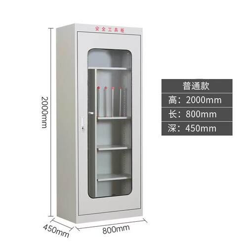 正品电全力全工具柜配电室智安能工温具柜安工器具移动除湿恒铁皮