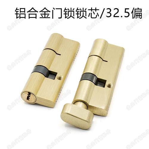 断桥铝合金平开大门80/85/90/95/100/105 32.5偏心单开双开铜锁芯