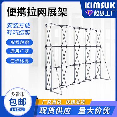 折叠拉网展架3*3米 便携广告背景展架签名墙签到处支架快幕秀展架