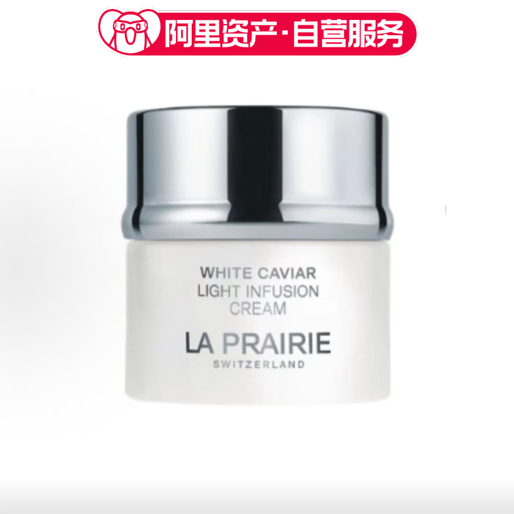 莱珀妮白鱼子纯皙紧致聚光精华面霜50ml新版