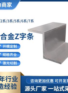 铝合金Z字铝40x54x40x4mm铝合金挂边 硬质Z字铝型材铝挂板 可零切