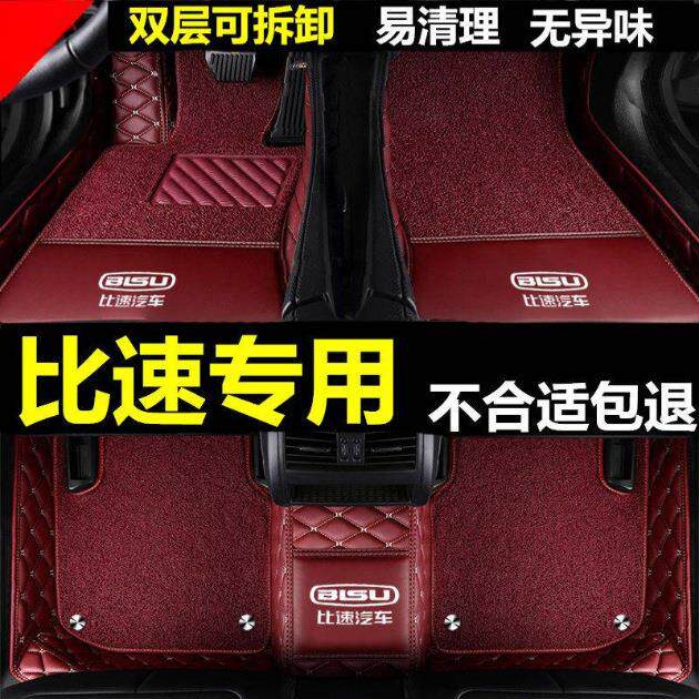 适用比速M3脚垫T3脚垫T5七座脚垫专车专用包围汽车可拆卸脚垫
