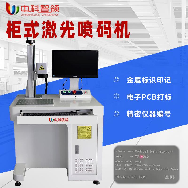 机柜光GAY纤紫外打标包装金属激光雕刻雕机日式期打码机刻字机镭图片