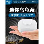 龟缸过滤龟低水位吸粪小型净水器专用龟缸迷你过滤泵系统