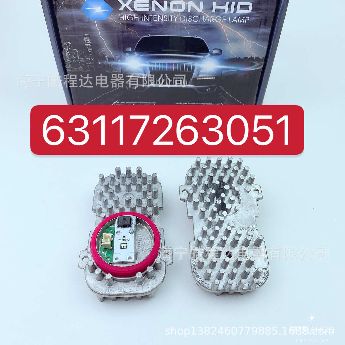 63117263051适用宝BM马 天使眼光圈日行灯LED光源模块