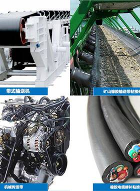 936橡胶修补剂矿用输送带修补胶断裂漏洞修补剂工业皮带接头pu帆
