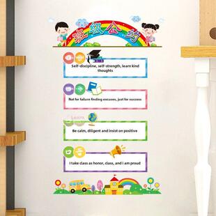 班级会议墙贴教室布置文化建筑墙装饰小学幼儿园班规励志标语
