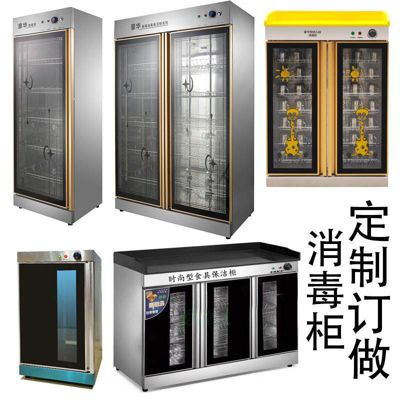 订做定做乐华康定制立式消毒柜配件茶水柜烘干机幼儿园口杯毛巾柜