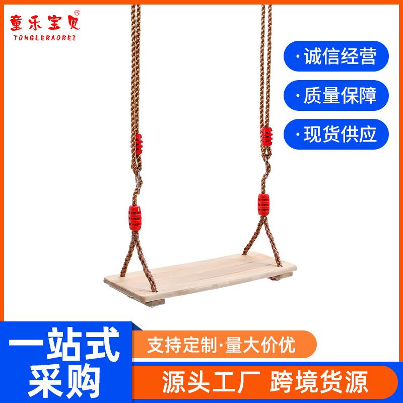 红房子亚马逊成人儿童室内户外游乐木质秋千四板秋千跨境热销
