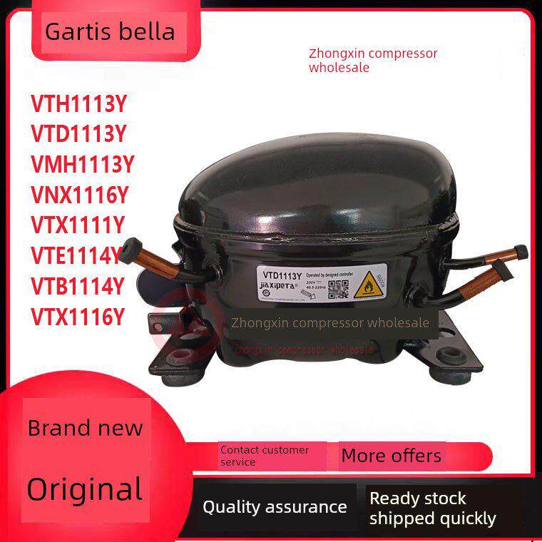原装加西贝拉VTH1113Y VNX1116Y VTG1113Y VTD1113Y/1116Y压缩机
