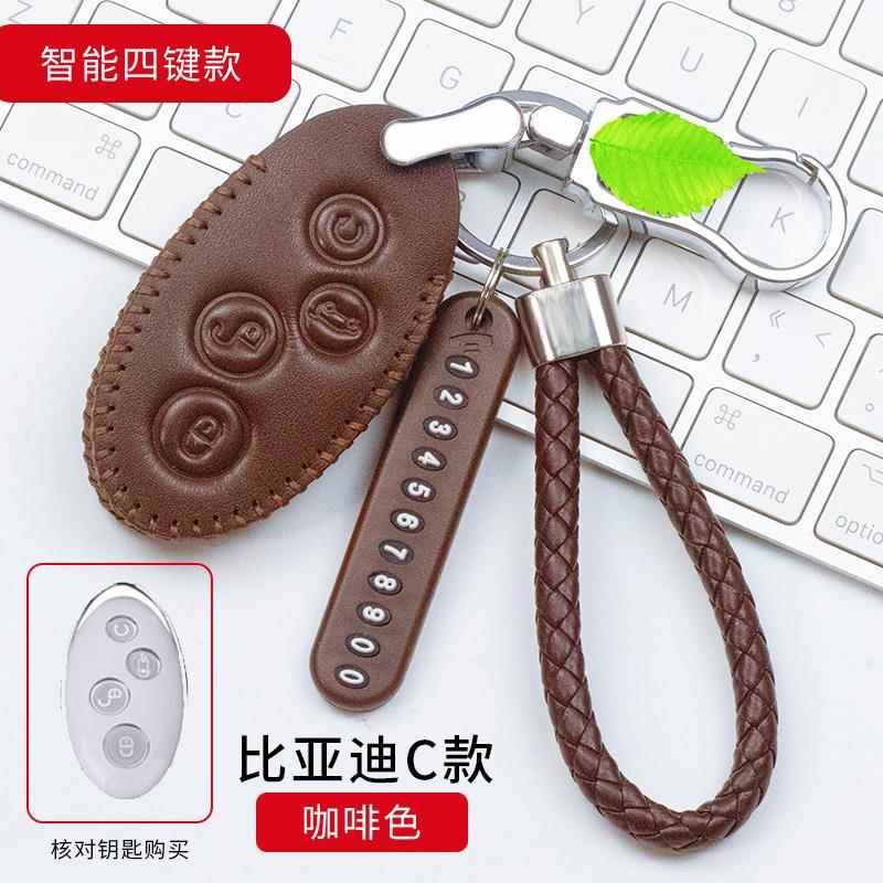 byd比亚迪新速锐钥匙套思锐钥匙包秦宋G6汽车锁匙遥控器保护套扣