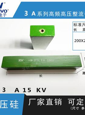 2CGL3A15KV ZV 厂家直销 原装现货 可控硅 整流硅堆