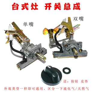 家用台式瓦斯灶电子打火总成点火开 关打火器液化气天然灶维修配
