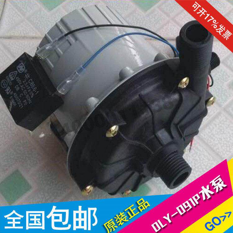 冷水机冷热水空激光大功率水泵DLY-091P大族粤铭东露阳科力达鸿博