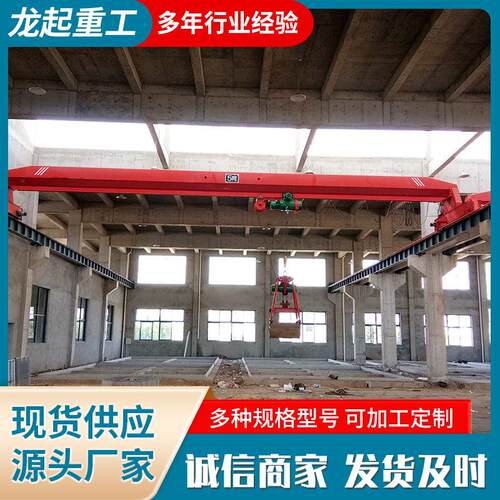 供应单梁起重机厂家单梁行车室内车间仓库用行吊单梁桥式起重机