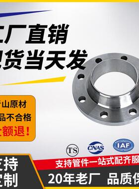 不锈钢法兰带颈对焊法兰WN美标碳钢法兰盘
